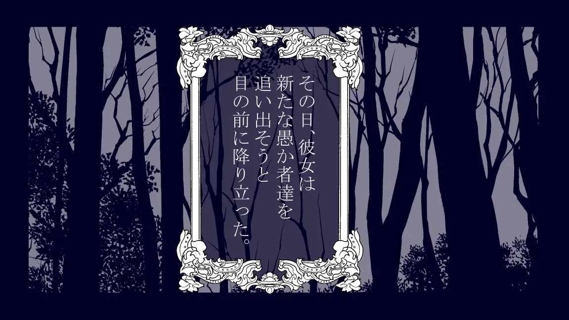 森の管理者と捨てられ護兵 Page.5