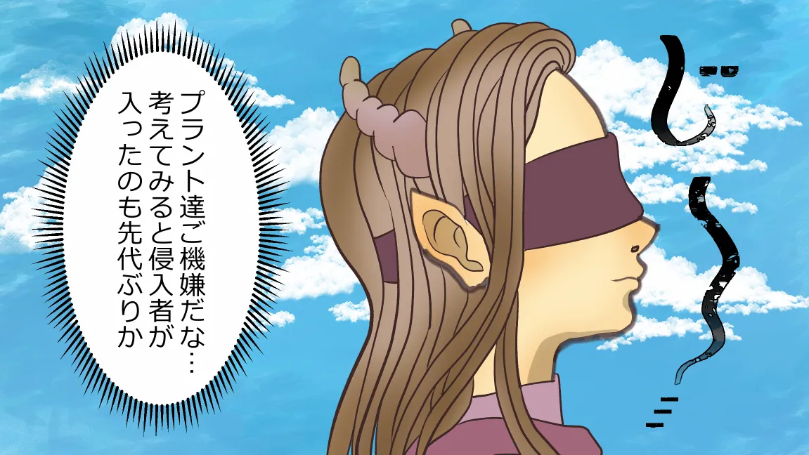 森の管理者と捨てられ護兵 Page.52