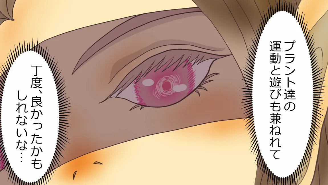 森の管理者と捨てられ護兵 Page.55