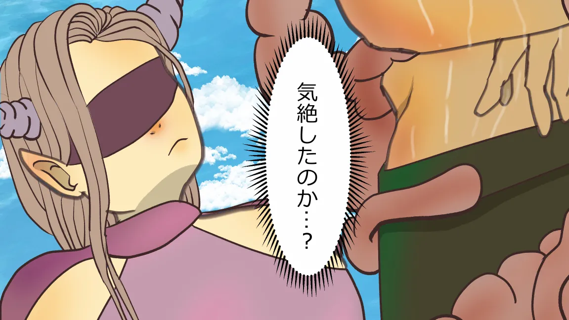森の管理者と捨てられ護兵 Page.63