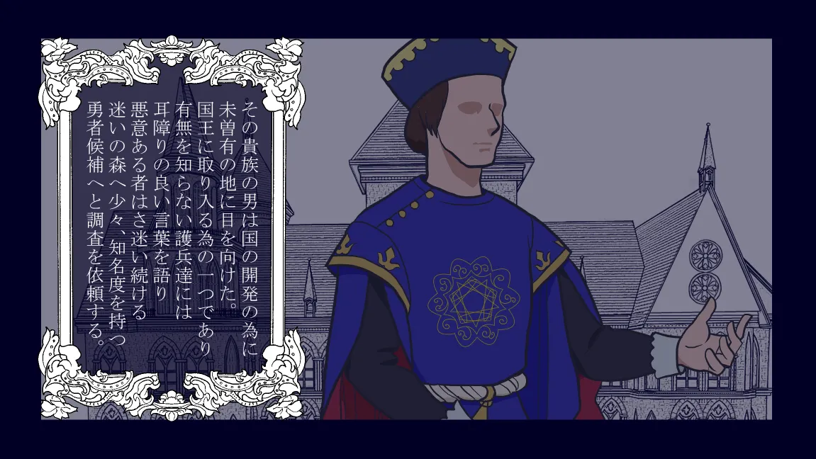 森の管理者と捨てられ護兵 Page.69