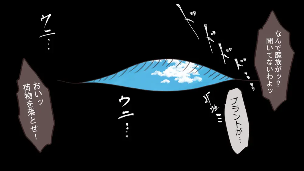 森の管理者と捨てられ護兵 Page.7