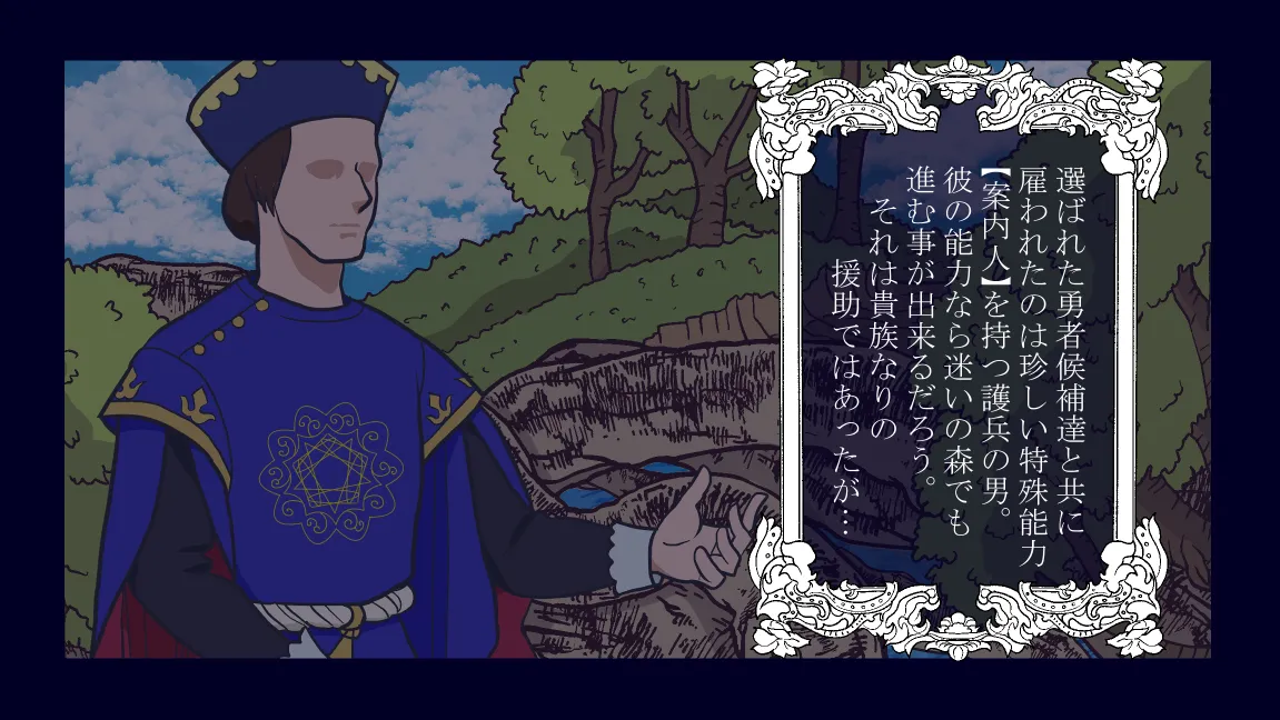 森の管理者と捨てられ護兵 Page.71