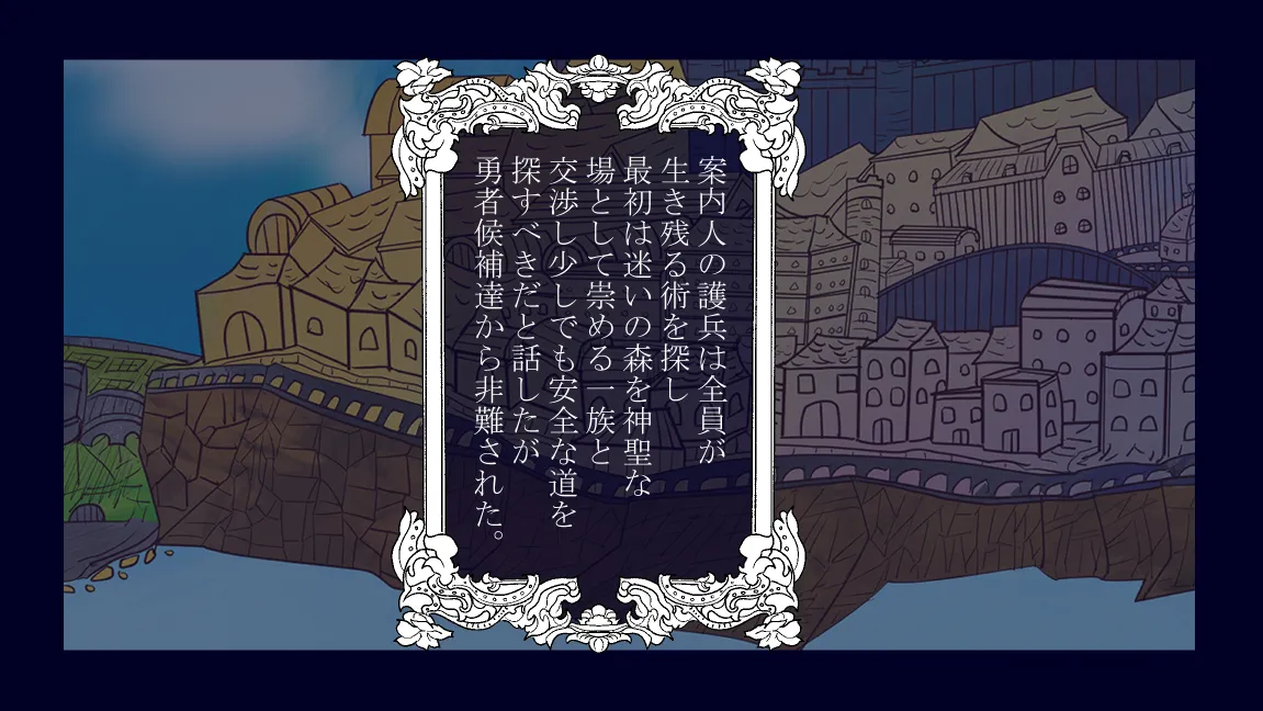森の管理者と捨てられ護兵 Page.73