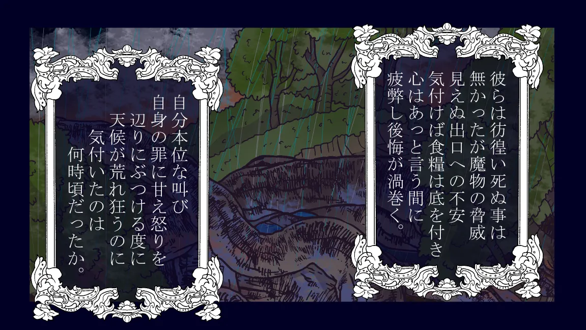 森の管理者と捨てられ護兵 Page.75