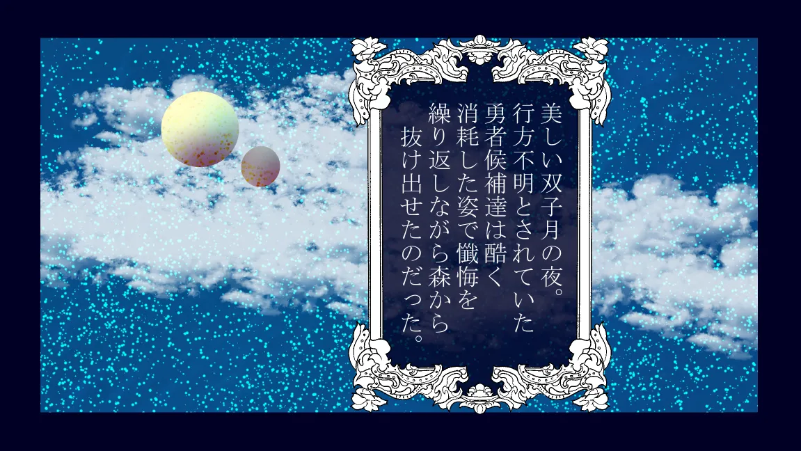 森の管理者と捨てられ護兵 Page.77
