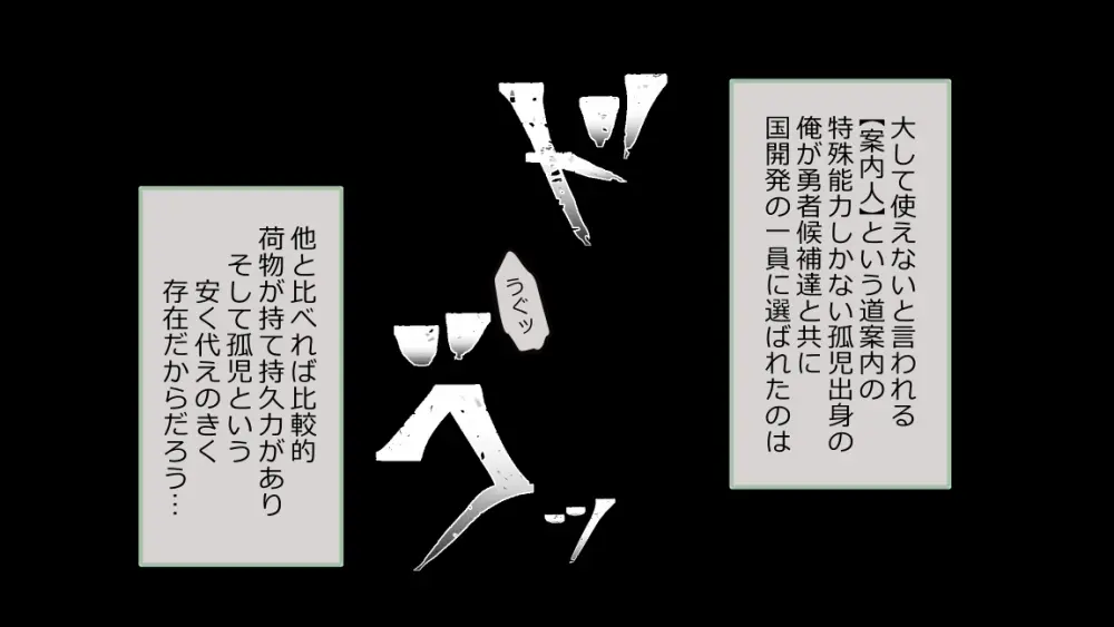 森の管理者と捨てられ護兵 Page.8