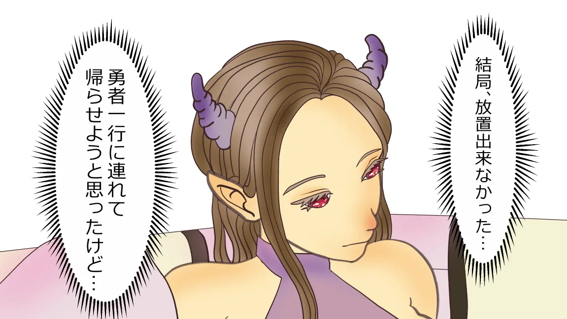 森の管理者と捨てられ護兵 Page.81