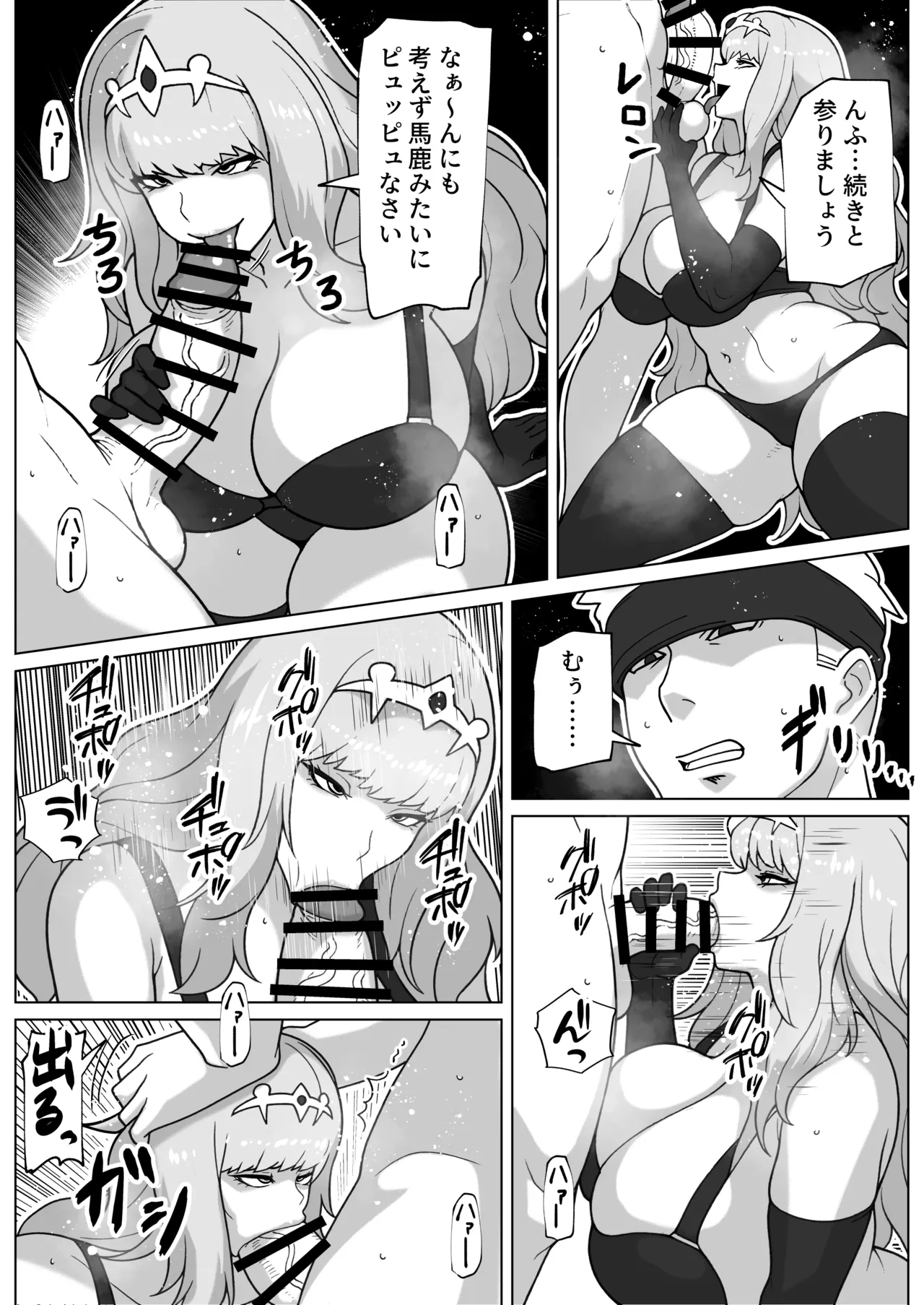 闇堕ち女と浄化のちんぽ Page.29