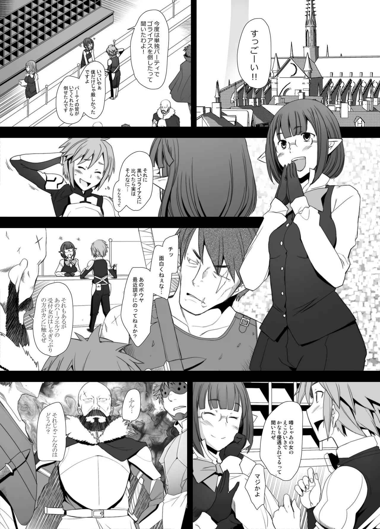 ハーフエルフの処女を奪って孕ませてやった件 Page.4