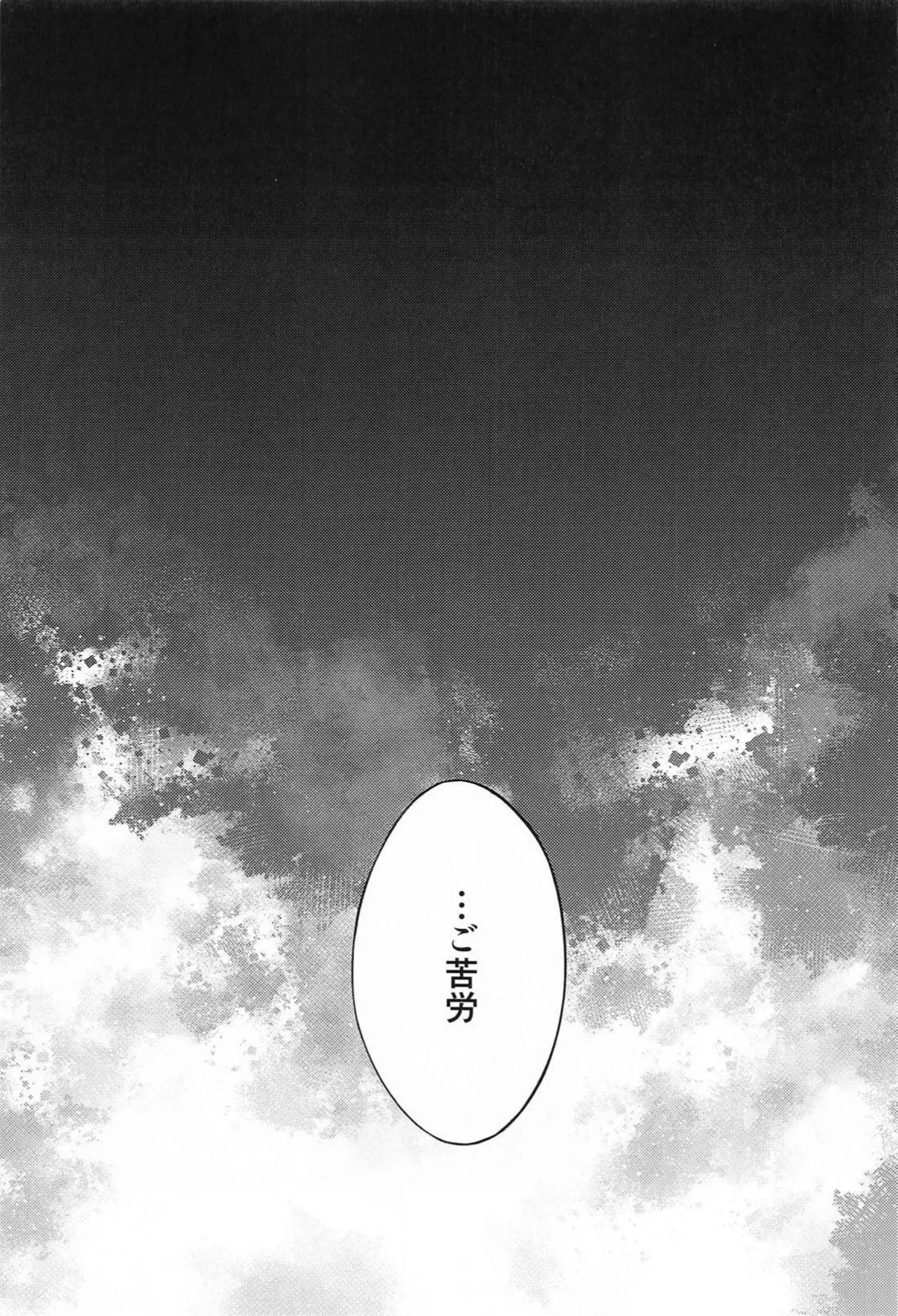 愛の楔 Page.14