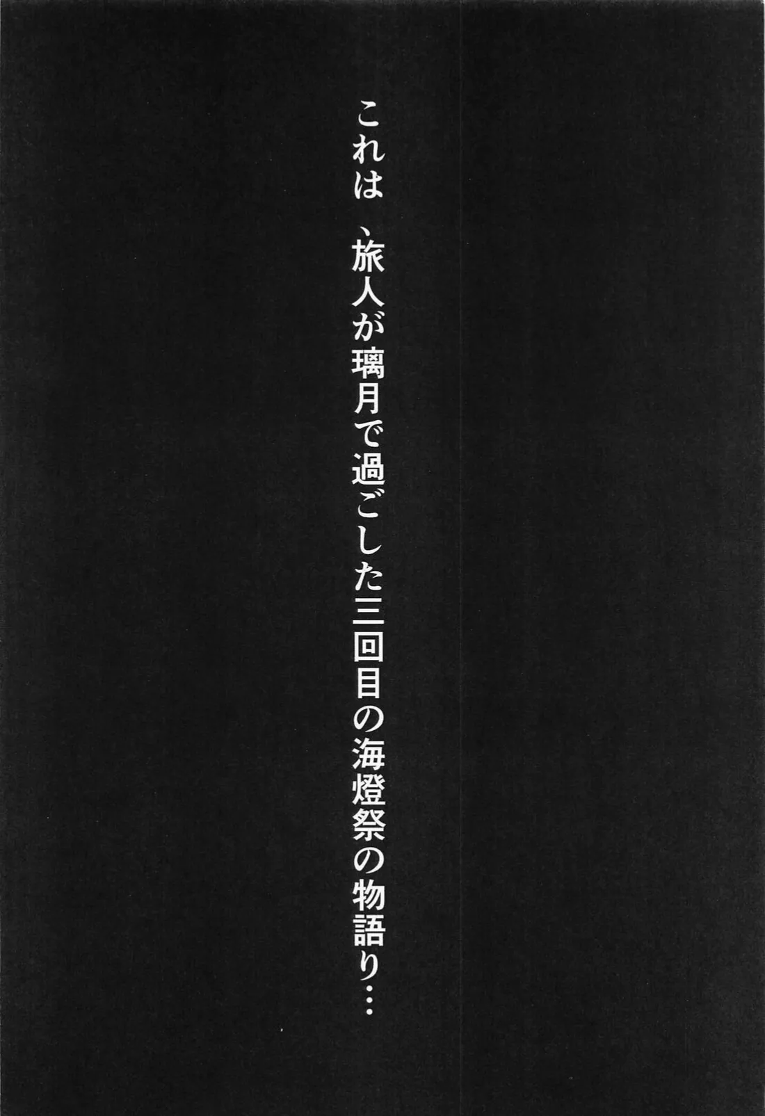 愛の楔 Page.3