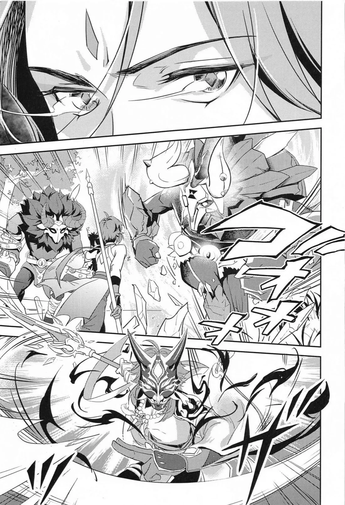 愛の楔 Page.6