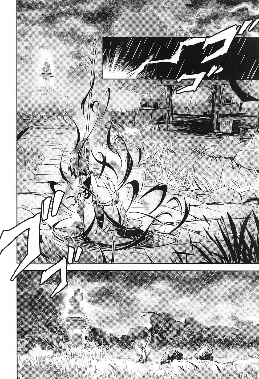 愛の楔 Page.9