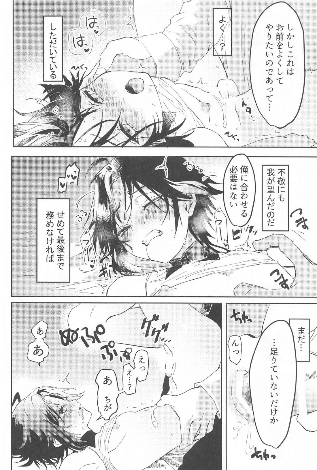 ふれる Page.13