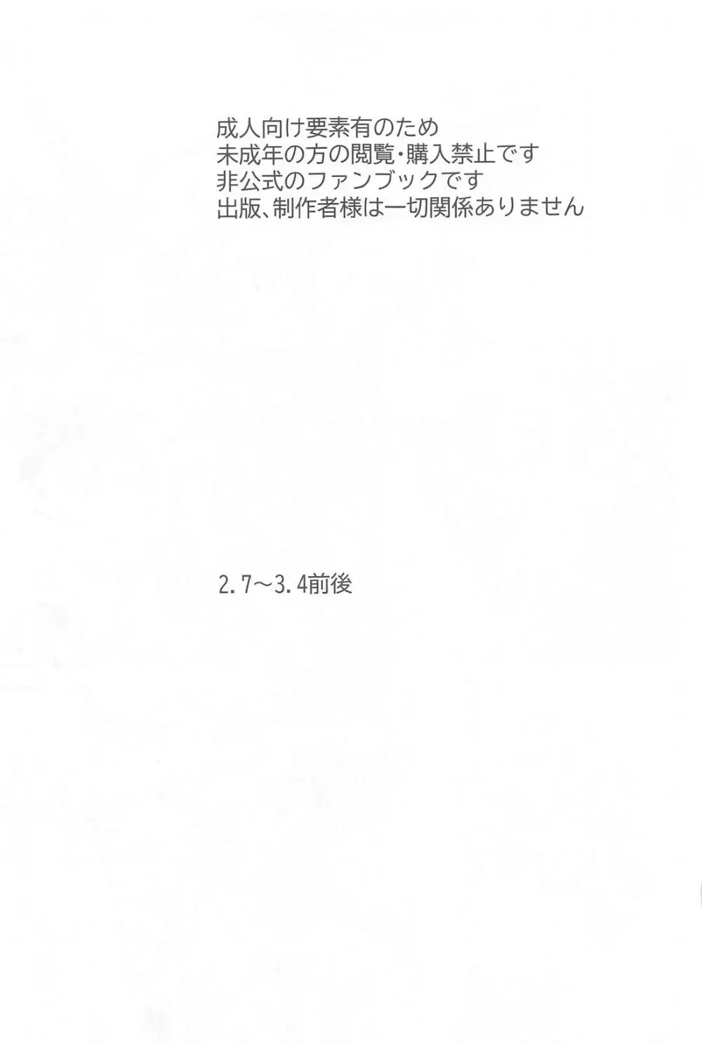 ふれる Page.2