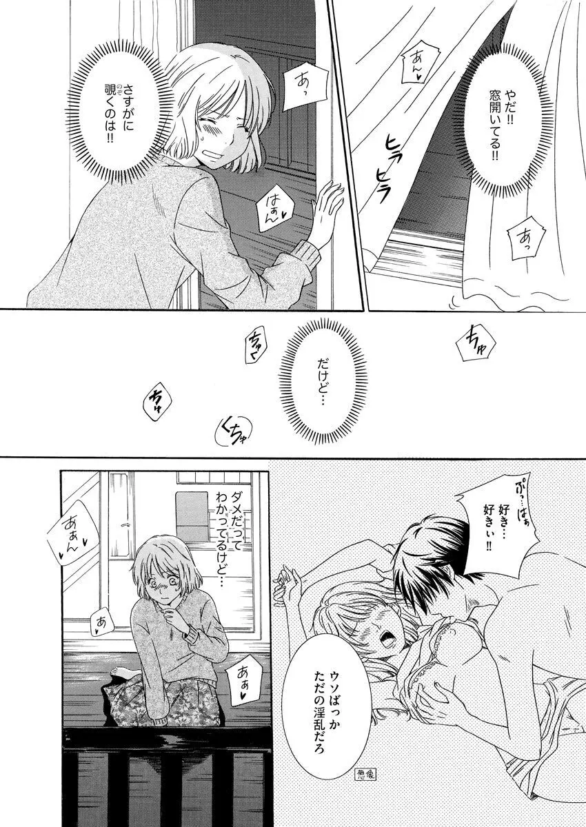 濡恋コレクション Page.9