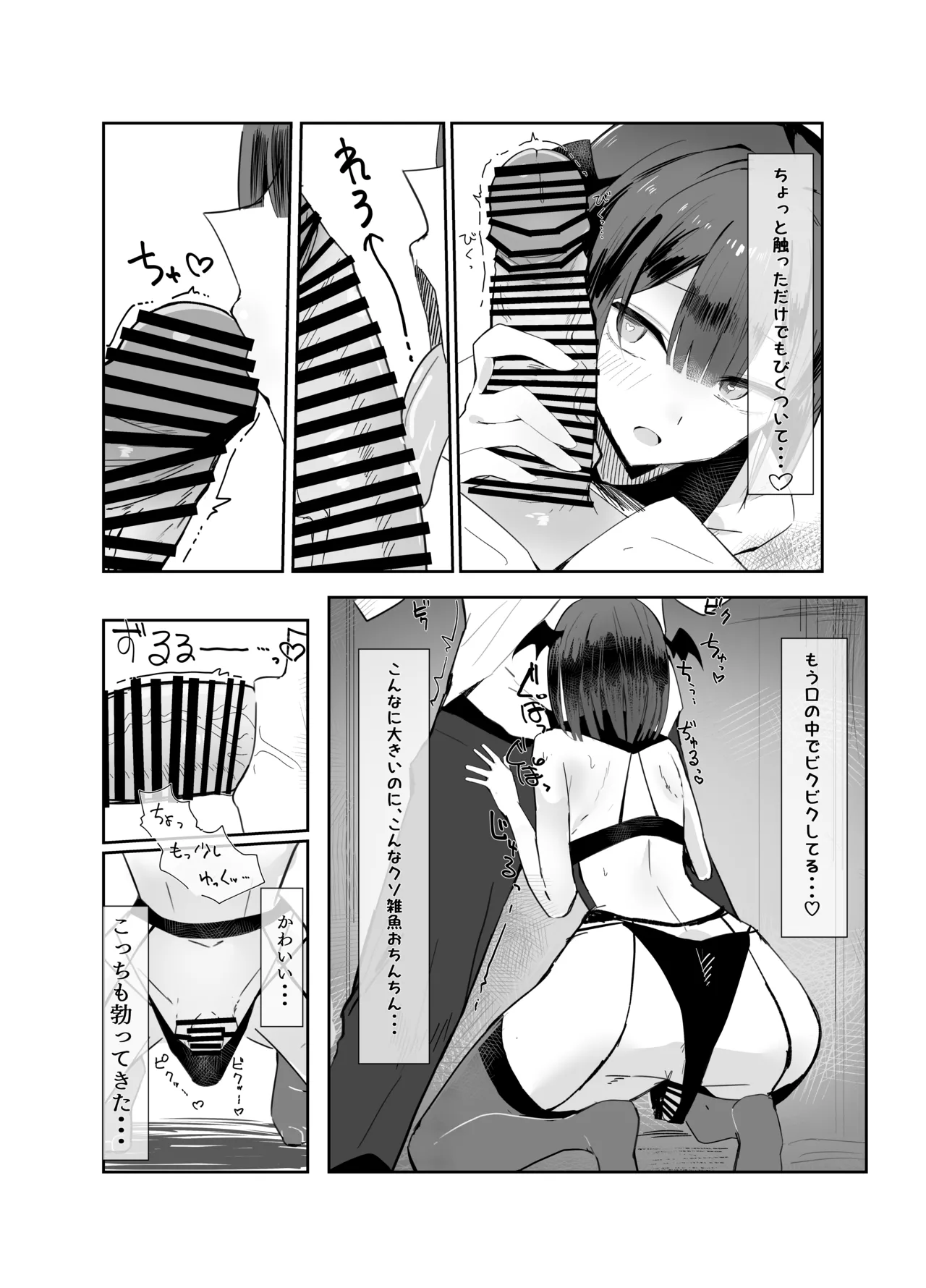 裏アカ男の娘と同居人の俺​ Page.13
