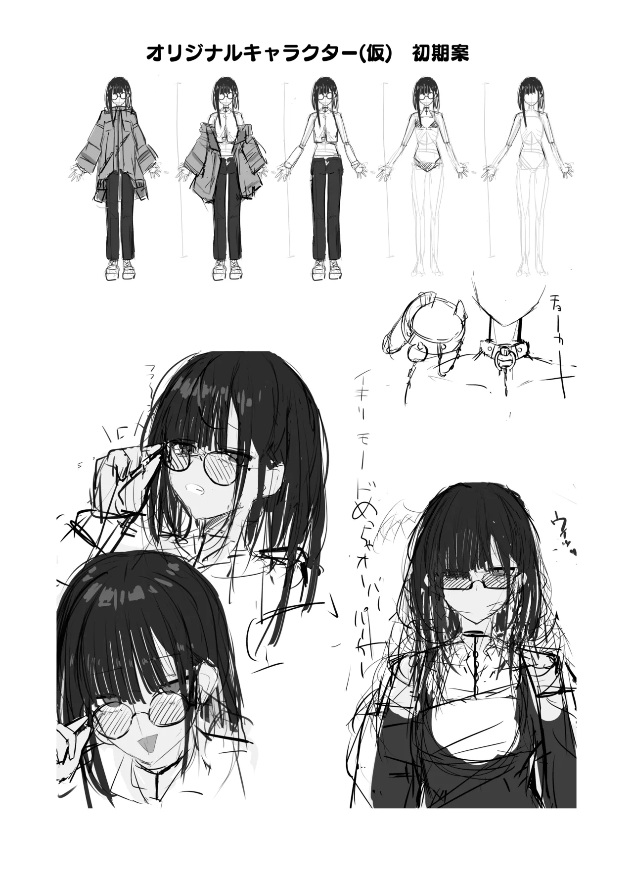 裏アカ男の娘と同居人の俺​ Page.26