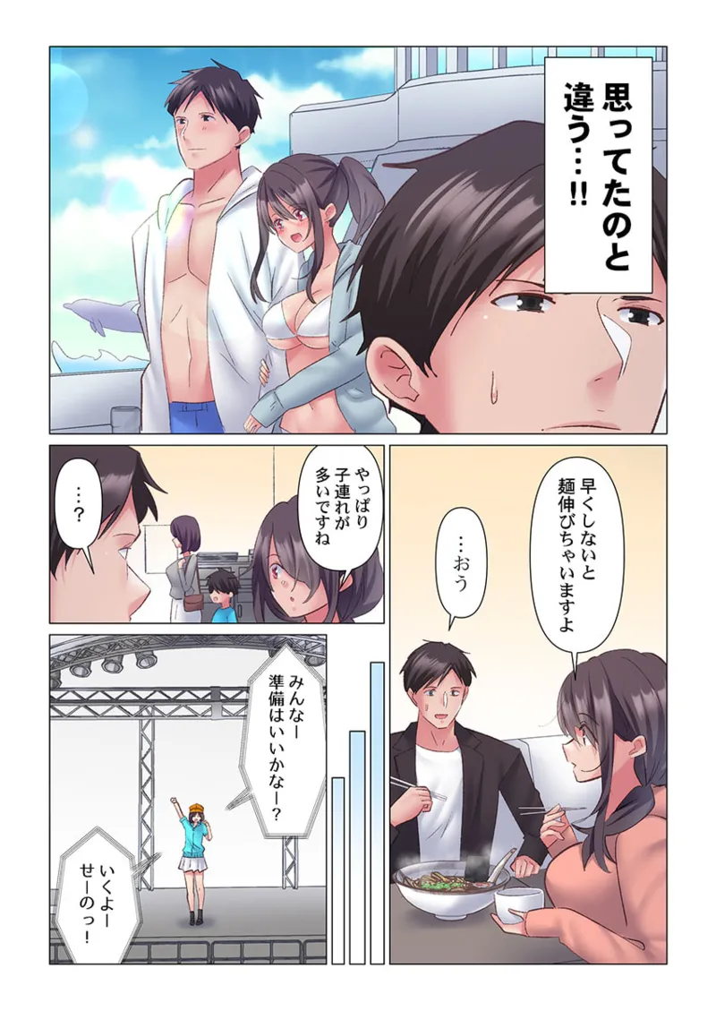 トロ沼に、イキ落ちる。～性処理秘書は元1軍女子 11 Page.6