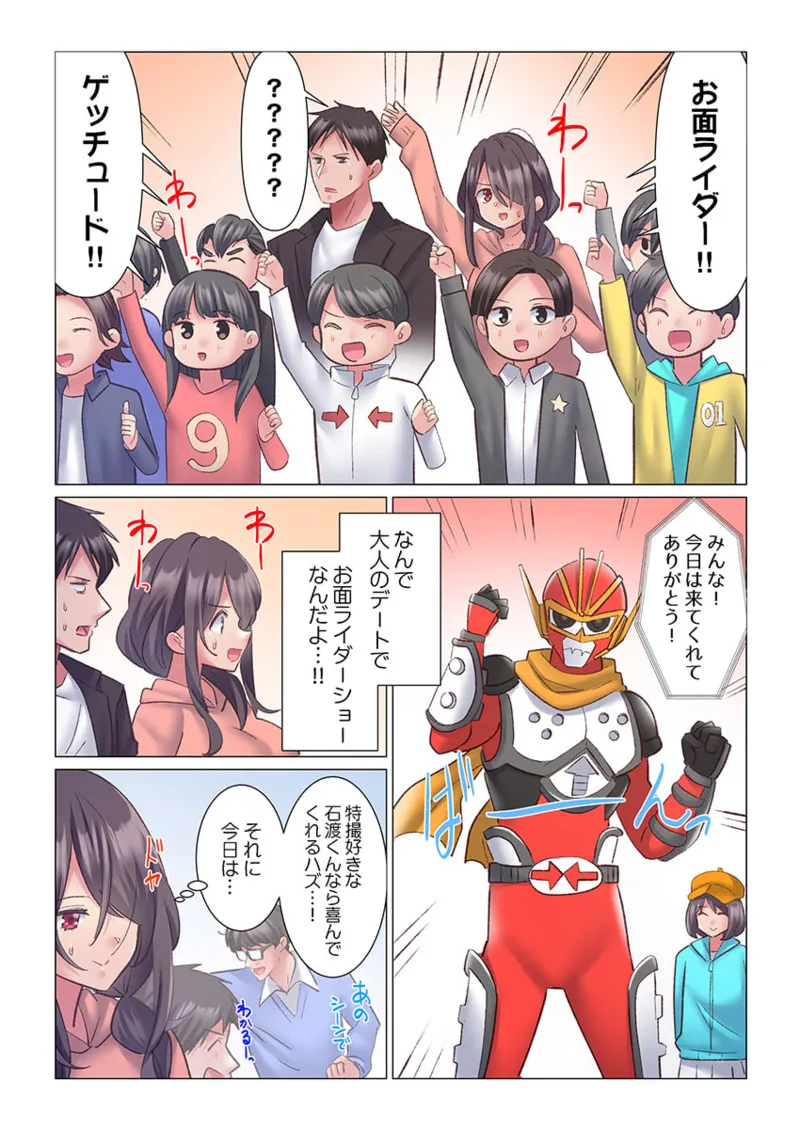 トロ沼に、イキ落ちる。～性処理秘書は元1軍女子 11 Page.7