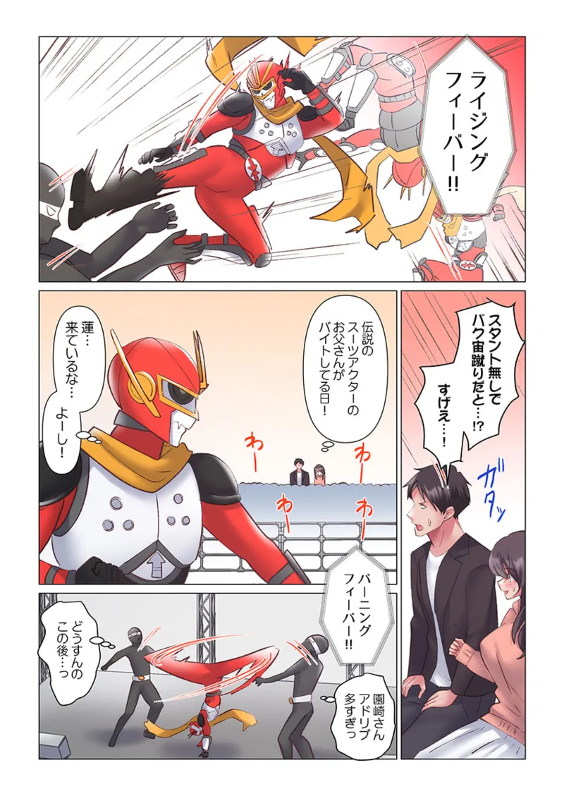 トロ沼に、イキ落ちる。～性処理秘書は元1軍女子 11 Page.8