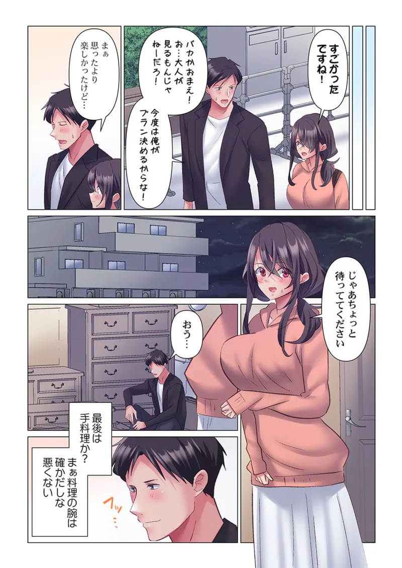 トロ沼に、イキ落ちる。～性処理秘書は元1軍女子 11 Page.9