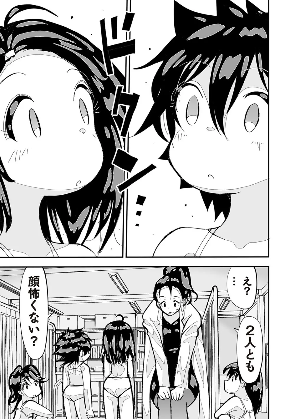COMIC ネクロシスvol.28 Page.104