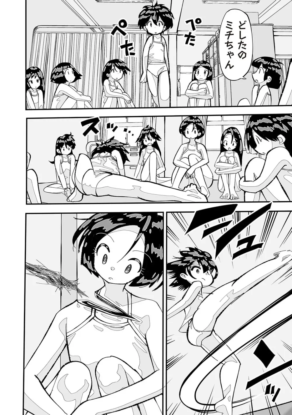 COMIC ネクロシスvol.28 Page.105