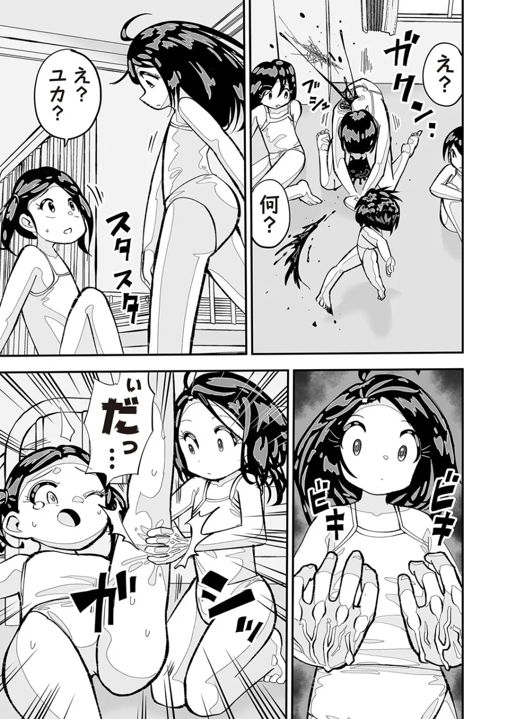 COMIC ネクロシスvol.28 Page.106