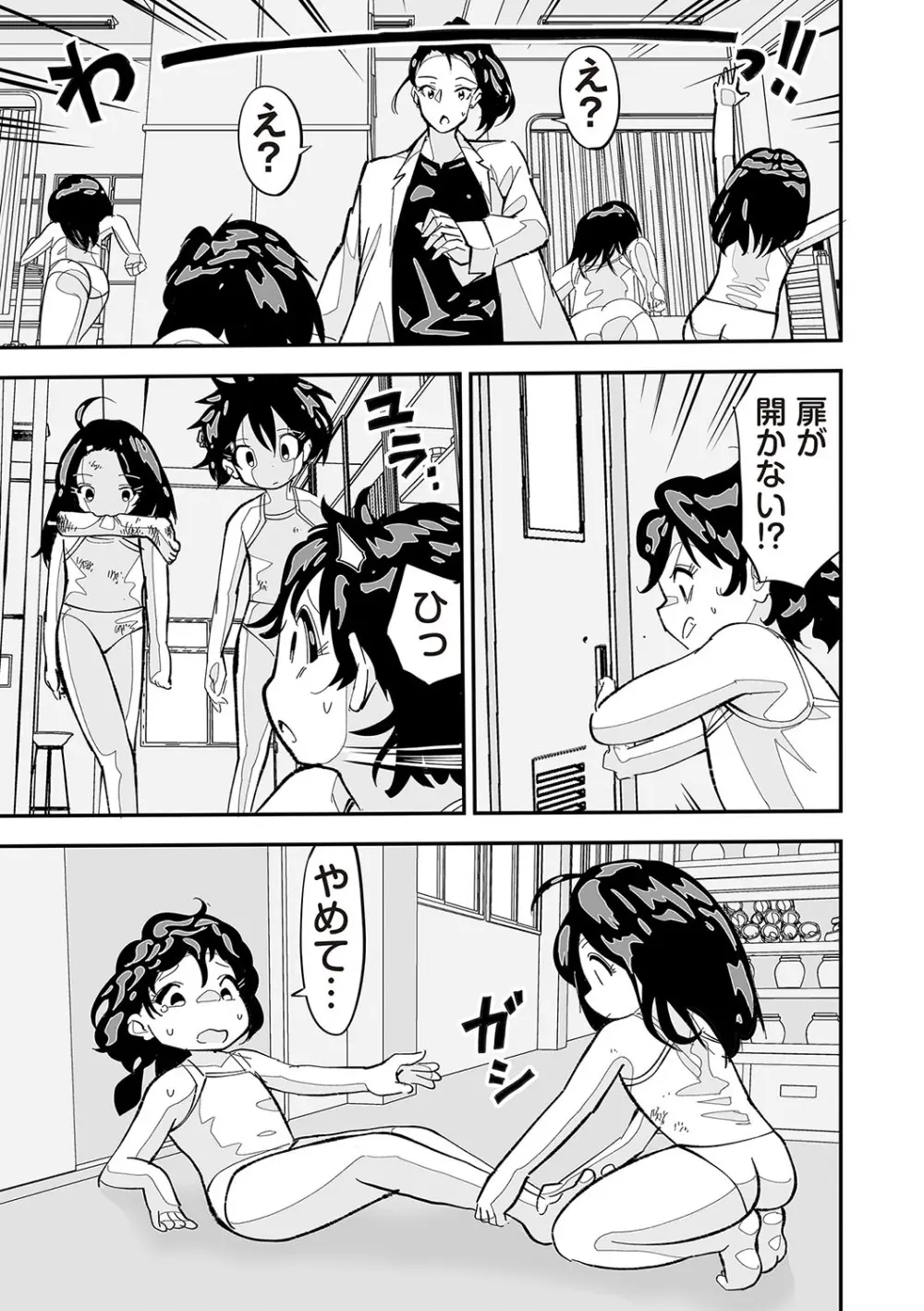 COMIC ネクロシスvol.28 Page.108