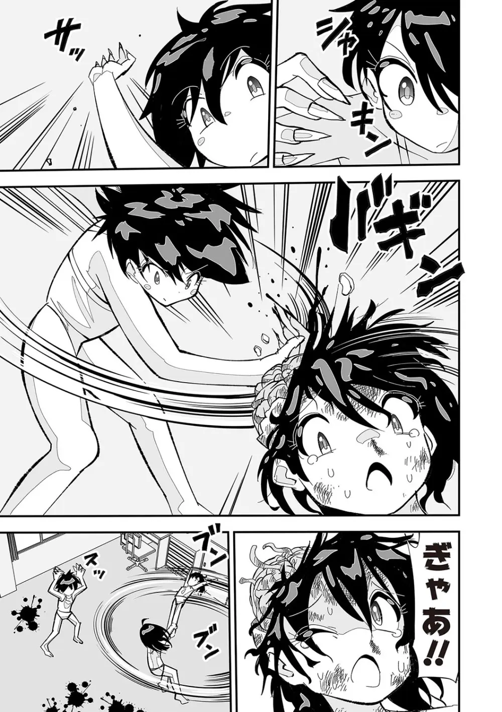 COMIC ネクロシスvol.28 Page.110