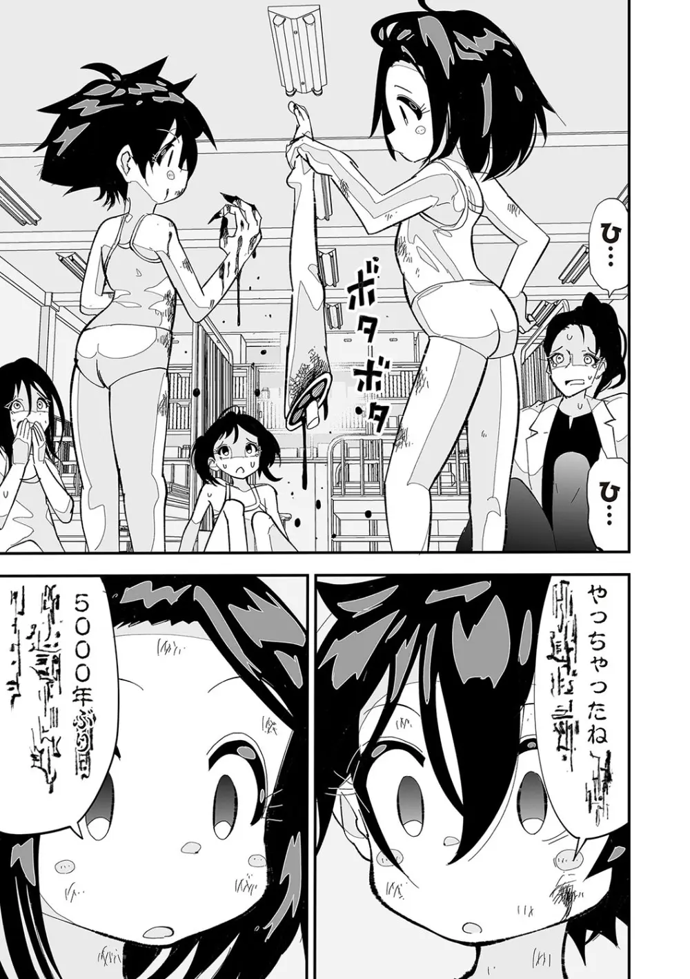 COMIC ネクロシスvol.28 Page.112