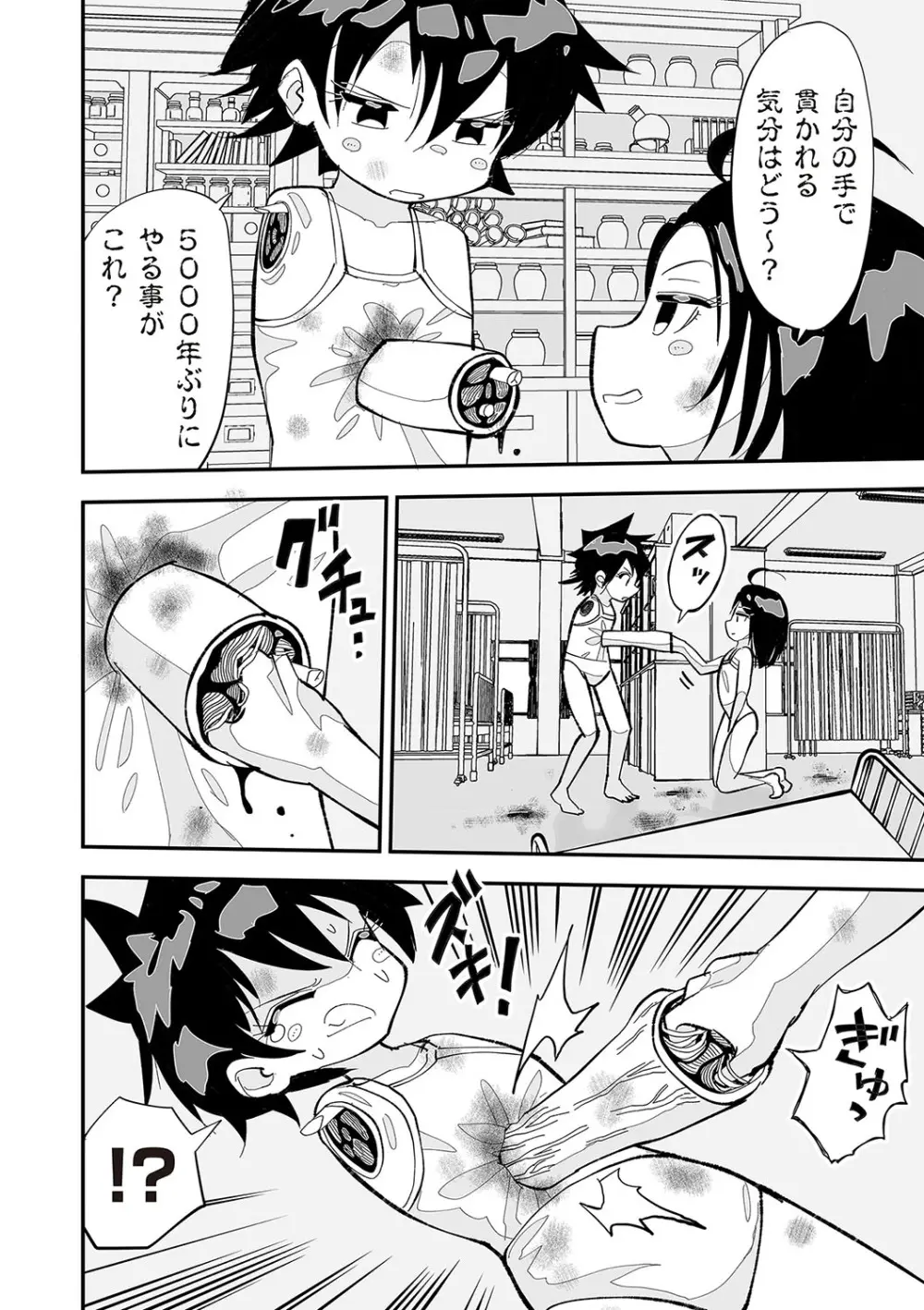 COMIC ネクロシスvol.28 Page.115