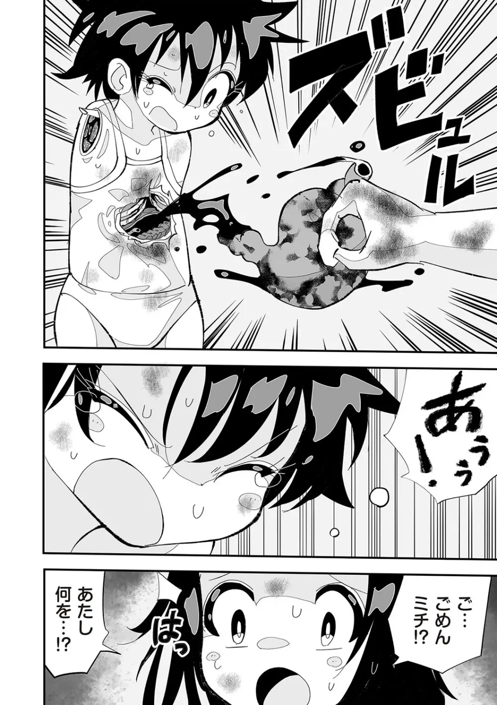 COMIC ネクロシスvol.28 Page.117