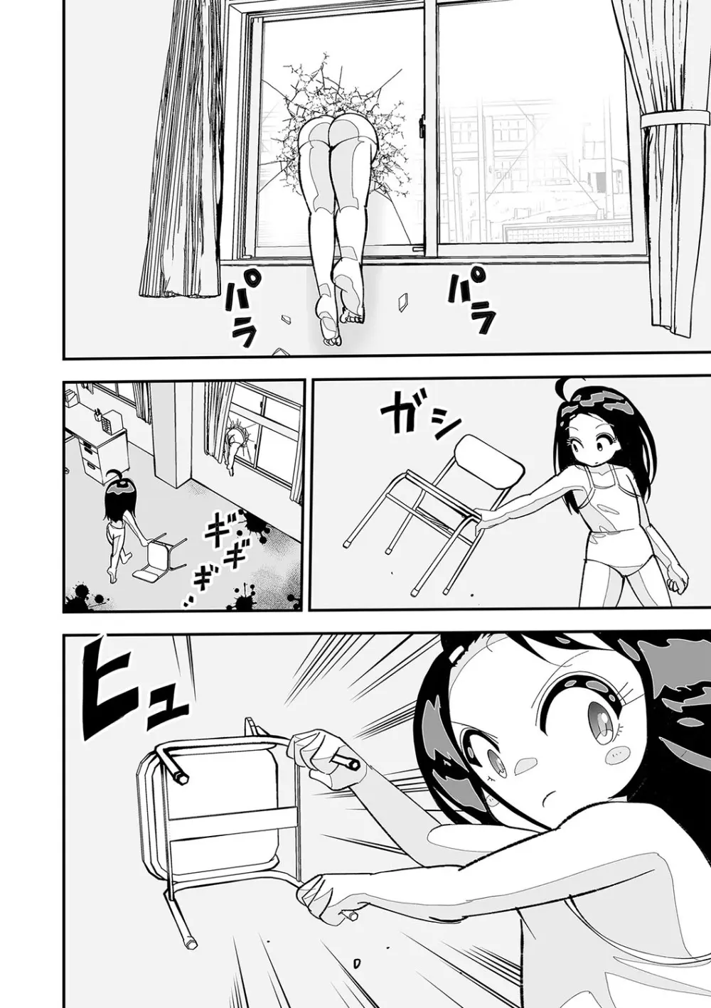 COMIC ネクロシスvol.28 Page.119
