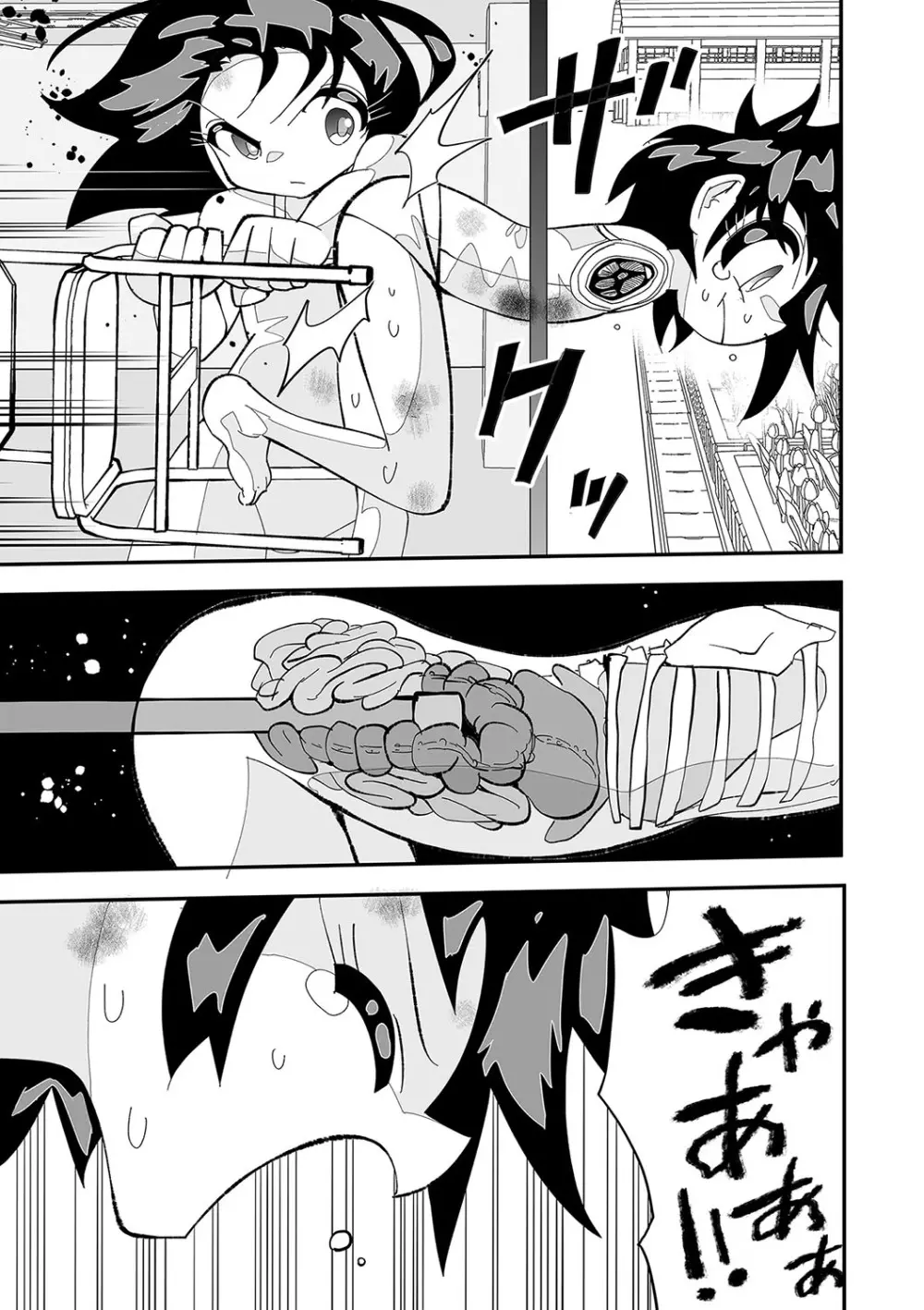 COMIC ネクロシスvol.28 Page.120