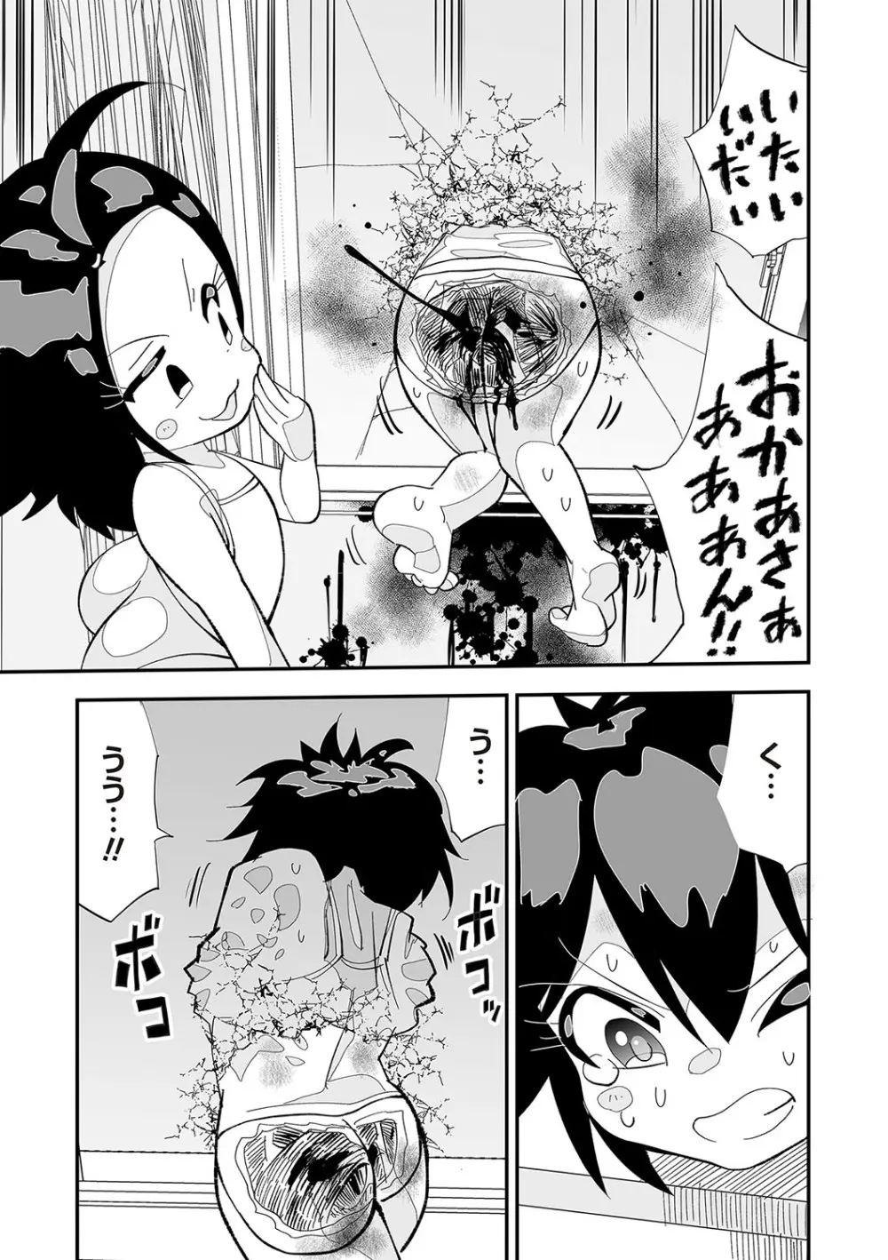 COMIC ネクロシスvol.28 Page.124