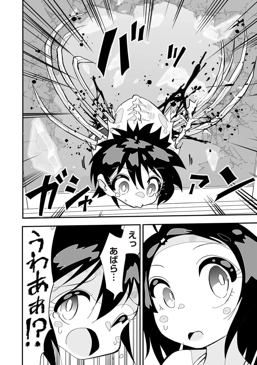 COMIC ネクロシスvol.28 Page.125