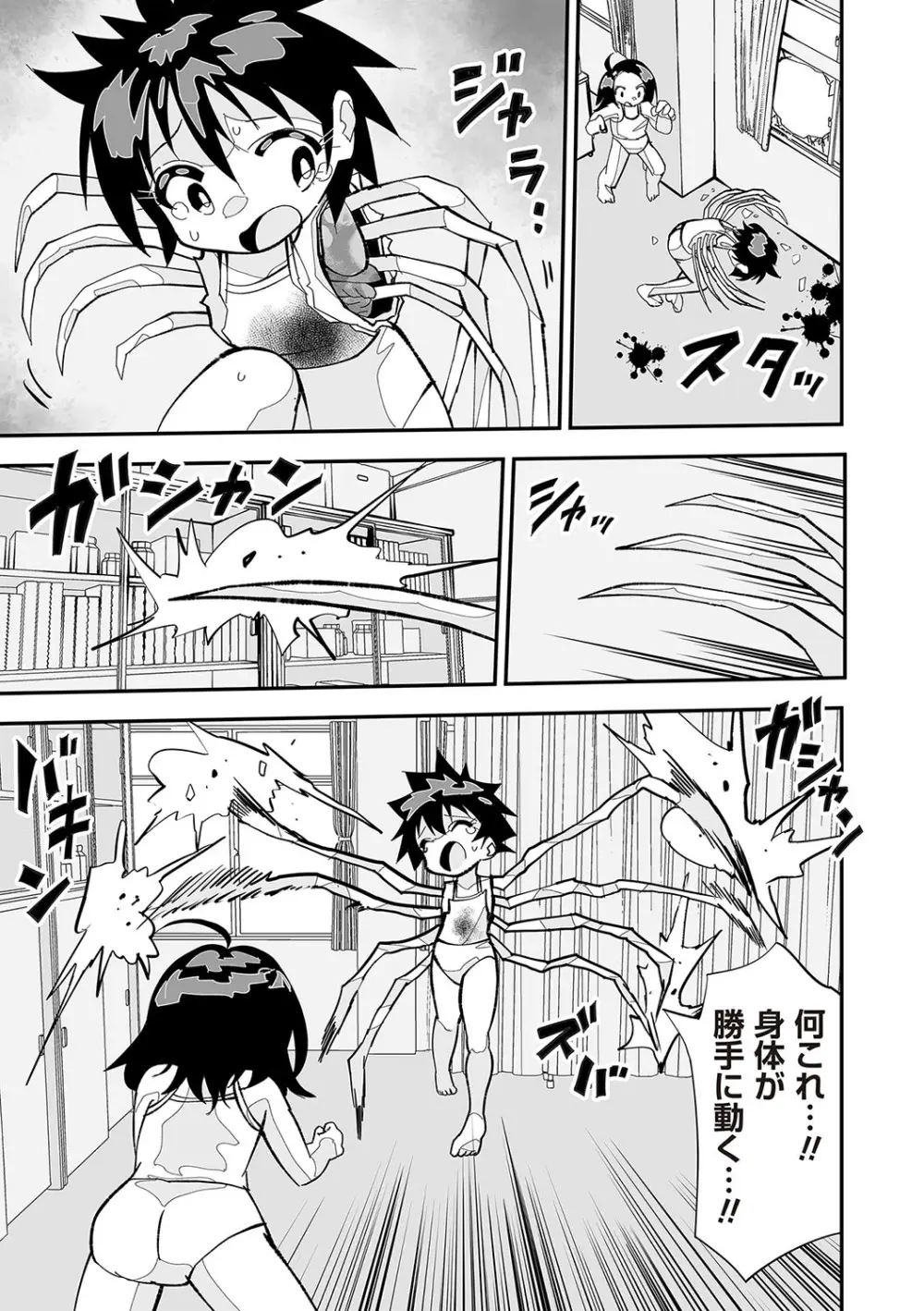 COMIC ネクロシスvol.28 Page.126