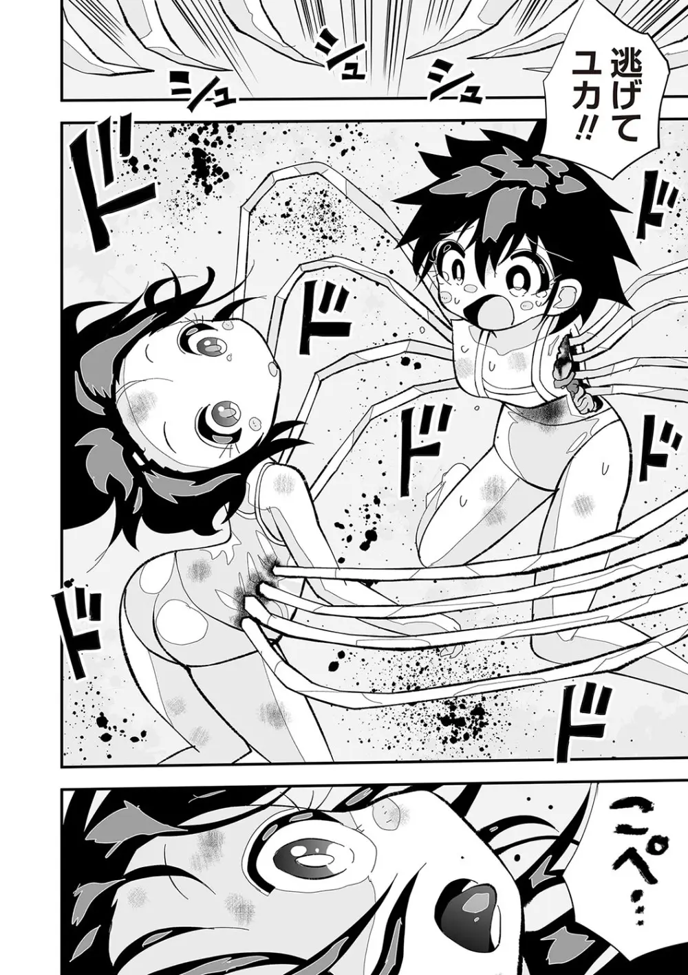 COMIC ネクロシスvol.28 Page.127