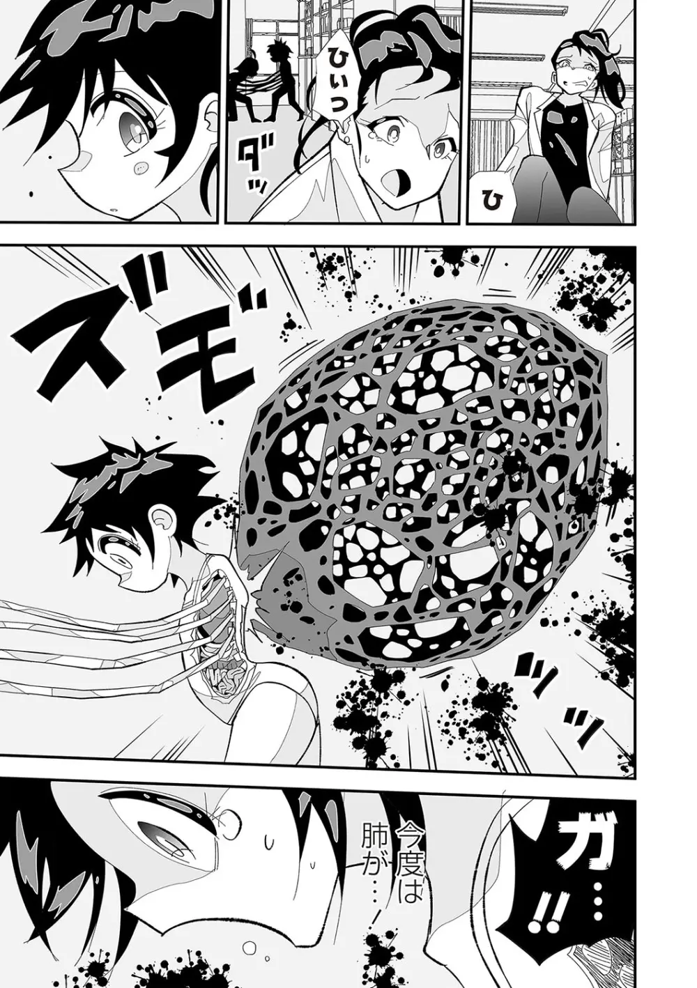 COMIC ネクロシスvol.28 Page.128