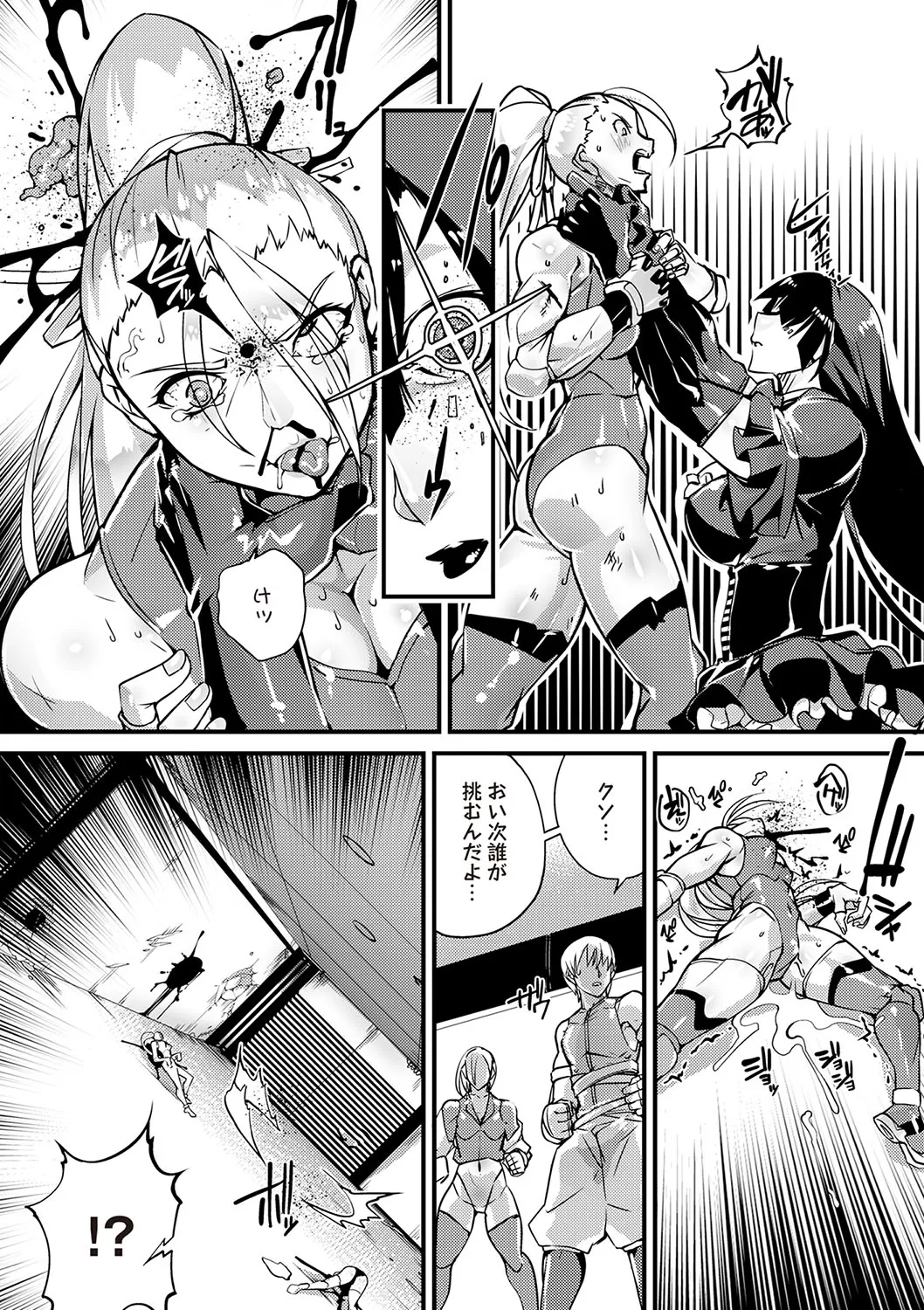 COMIC ネクロシスvol.28 Page.13