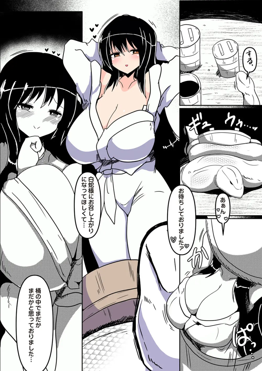 COMIC ネクロシスvol.28 Page.148