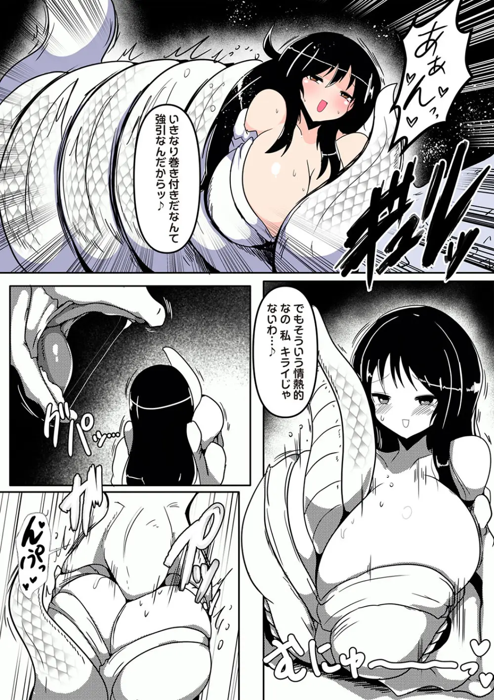 COMIC ネクロシスvol.28 Page.149