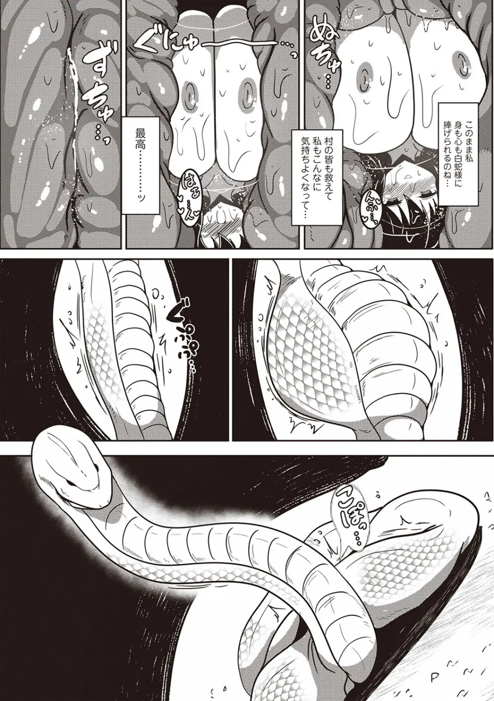 COMIC ネクロシスvol.28 Page.153