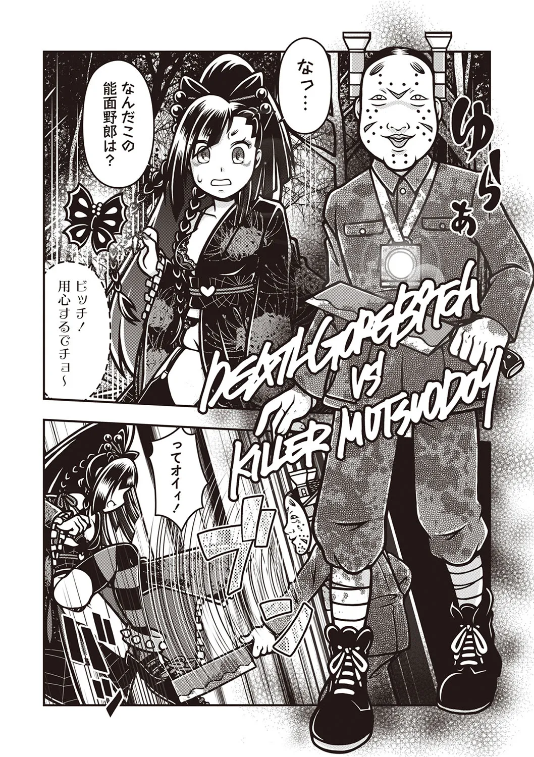 COMIC ネクロシスvol.28 Page.165