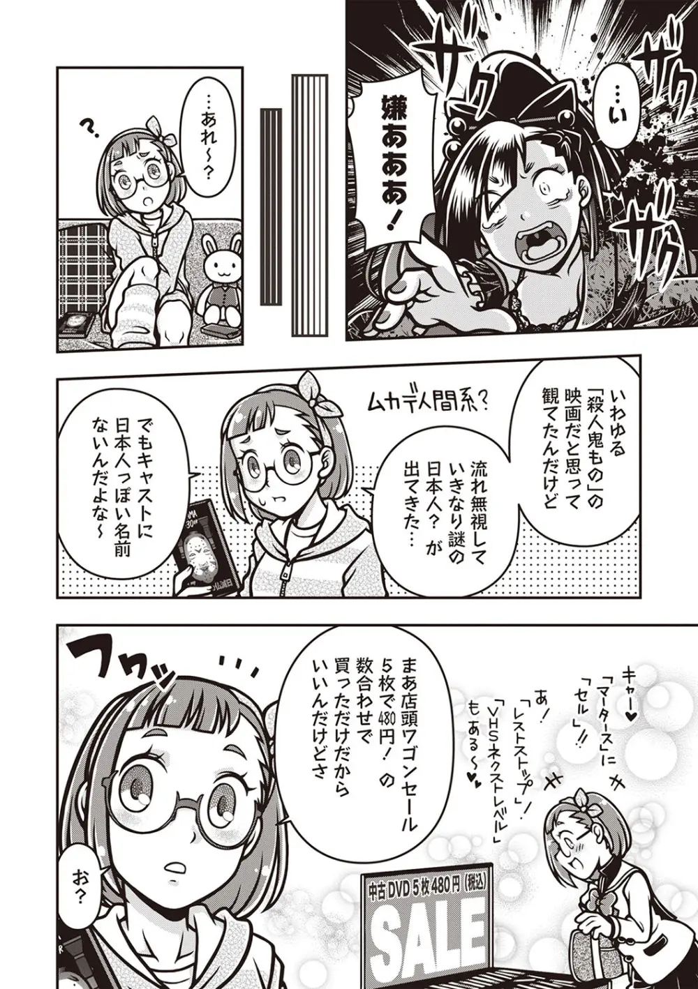 COMIC ネクロシスvol.28 Page.169