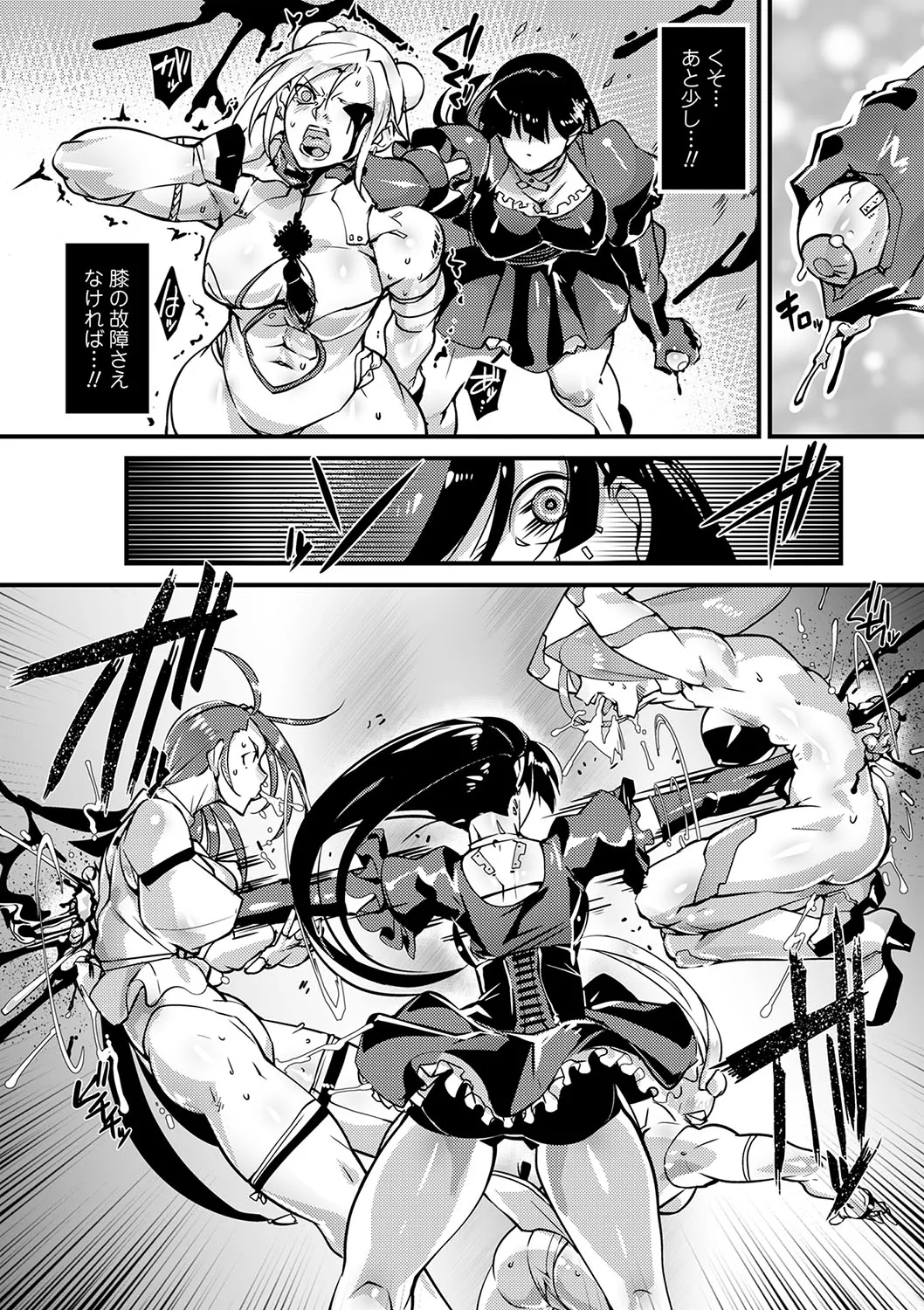 COMIC ネクロシスvol.28 Page.17