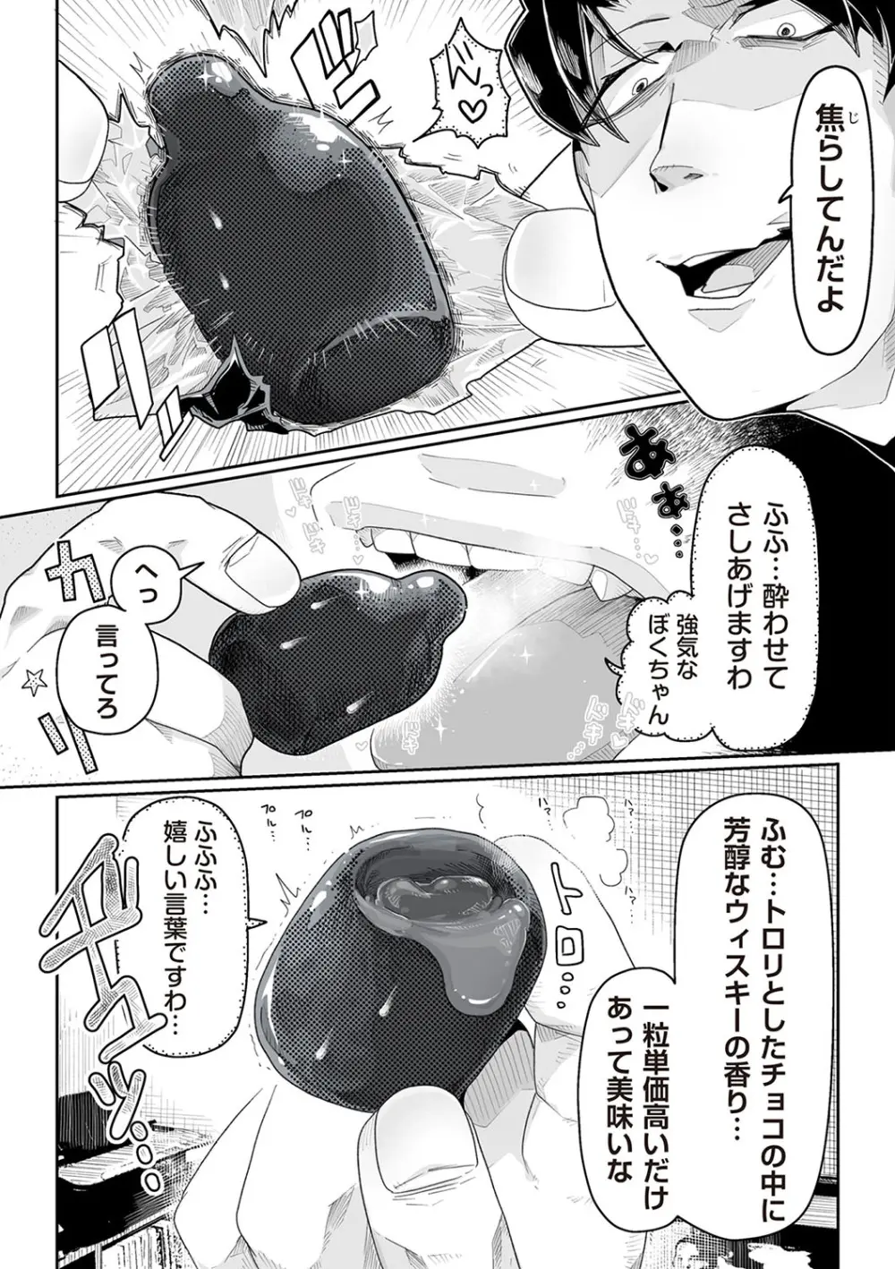 COMIC ネクロシスvol.28 Page.175